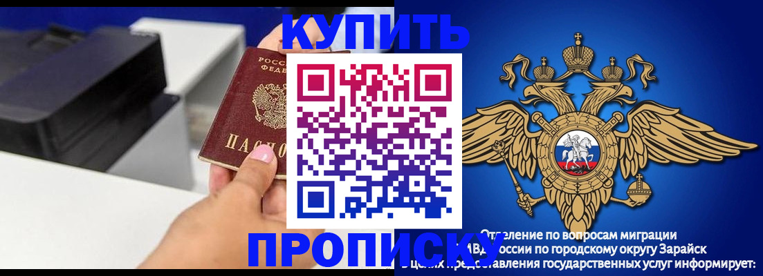 прописка законно в Сухиничи